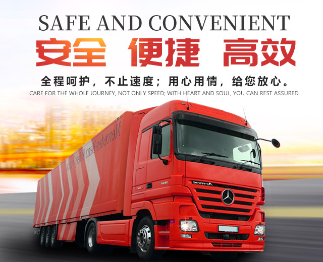 长沙华益物流有限责任公司_长沙货物运输服务