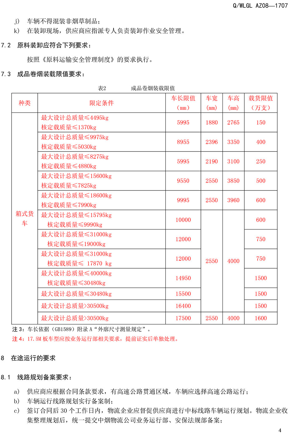 长沙华益物流有限责任公司,长沙货物运输服务,大件货物物流,代理运输业务