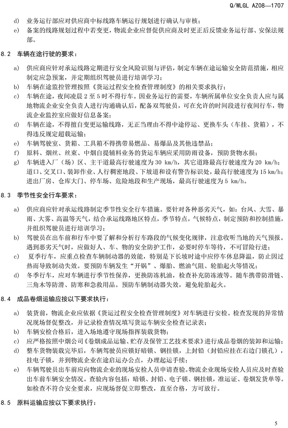 长沙华益物流有限责任公司,长沙货物运输服务,大件货物物流,代理运输业务