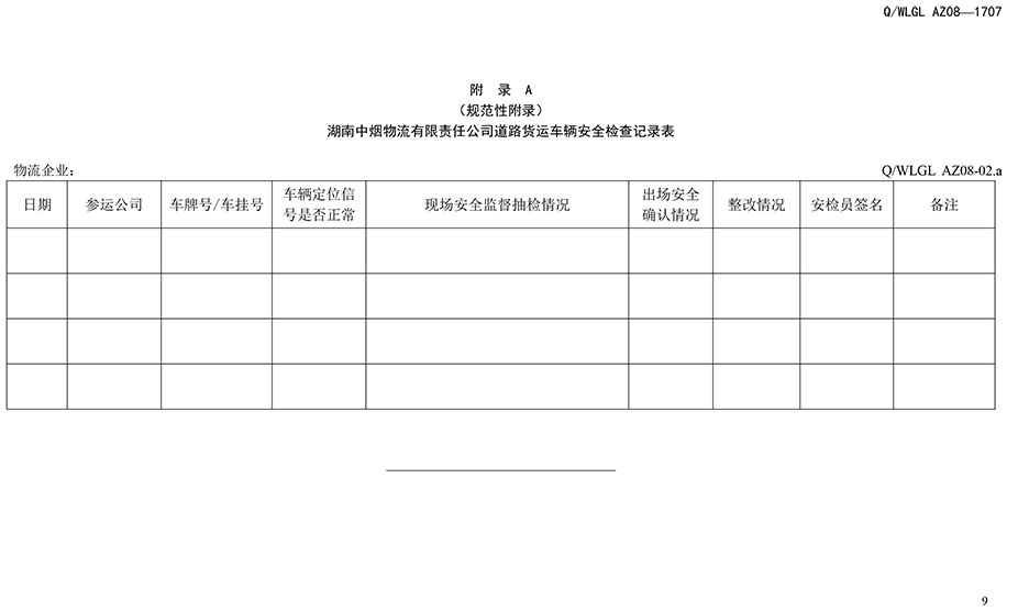 长沙华益物流有限责任公司,长沙货物运输服务,大件货物物流,代理运输业务