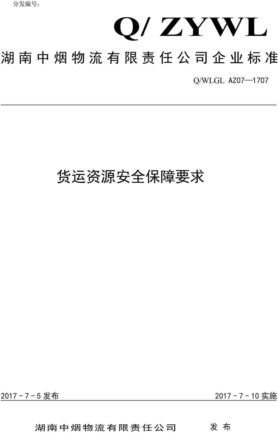 长沙华益物流有限责任公司,长沙货物运输服务,大件货物物流,代理运输业务