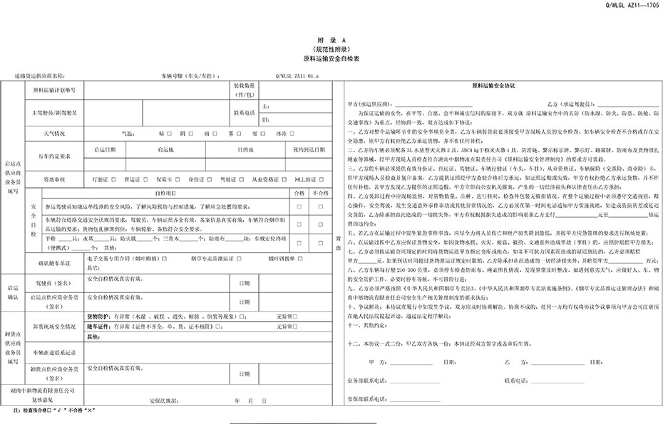 长沙华益物流有限责任公司,长沙货物运输服务,大件货物物流,代理运输业务