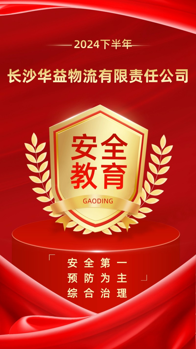 长沙华益物流有限责任公司,长沙货物运输服务,大件货物物流,代理运输业务
